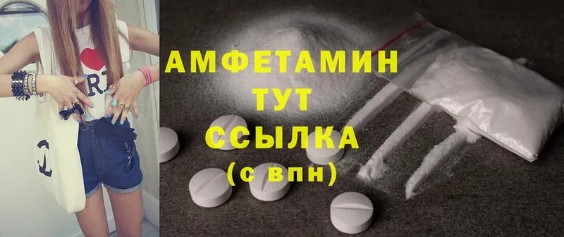 Amphetamine VHQ  OMG онион  Калязин  где купить  