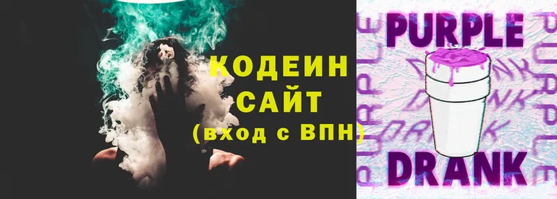 МЕГА зеркало  Калязин  Codein Purple Drank 