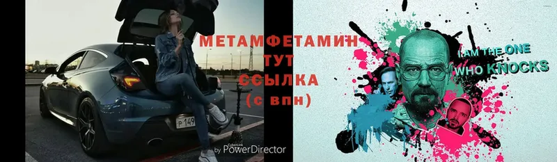 Метамфетамин Methamphetamine  цены   Калязин 